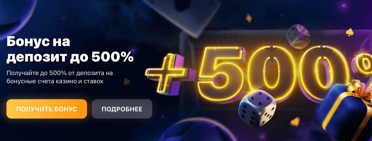 1win бонусы